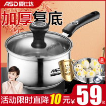 Aishida milk pot stainless steel instant noodle pot baby food supplement pot home baby pot cooking hot milk pot small soup pot