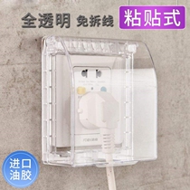 Plug hole protective cover Waterproof cover Splash box Switch panel Bathroom toilet waterproof socket protective cover type 86