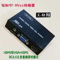 Maxtor MT-HV03 HDMI to VGA HDMI plus 3 5-hole audio and video splitter HD hdmi converter