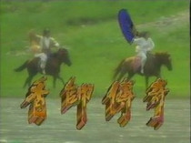 DVD version Xiang Shuai Legend] Zheng Shaoqiu Yang Lijing Complete 50 episodes 25 discs