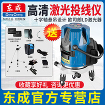 Dongcheng Infrared Level Laser Projection Instrument 2 Line 3 Line 5 Line Tripod Strong Light Dongcheng Green Level Instrument