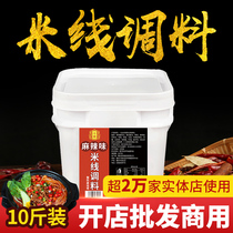 Ten Ji casserole rice seasoning commercial household special material package soup base spicy Yunnan cross-bridge rice thread secret