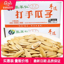 Zhang Benren beat melon seeds 10kg whole box of multi-flavor spiced leisure food Net red melon seeds sunflower seeds