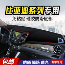 2017 BYD Song MAX dashboard sunshade and light protection pad 17 central control heat insulation sunscreen non-slip workbench pad