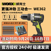 Wickers WE362 Brushless Impact Drill Small Lithium Rechargeable Electric Drill Home High Power Power Tools