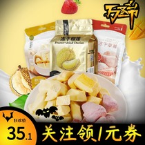 # Heart Sugaru snacks have zero food freeze-dried durian 58g bags of dried durian freeze-dried fruit ready-to-eat dry snacks