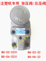 YUKEN injection molding machine back pressure valve BG-03-3231 BG-06-3231 master valve BG-03-32