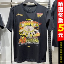 Li Ning short sleeve T-shirt male CBA championship leader Guangdong Hongyuan pure cotton champion to commemorate the culture shirt AHSRB05