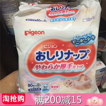 Japan Original Dress Bay Kiss wet towels Import newborn baby boy baby pp wet paper towel hand mouth wet wipes 80 pieces * 3 packs