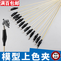 Casting world up to military model tool coloring clip spray paint clip