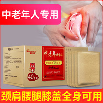 Warm baby boy with warm patch elderly fever sticker 12 hours heat whole box that is the official flagship store of the ink hot pin list