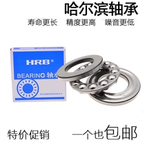 Harbin HRB bearing 51304 51305 51306 51307 51308 51309 51310 51311