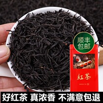 Xiaocheng Black Tea 2021 new tea premium fragrant bulk gift box 500g Yu Zi Heng