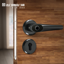 Famous Smart Fingerprint Lock Home Password Lock Indoor Bedroom Electronic Lock Office Hotel Room Door Lock