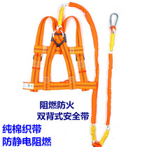 Construction of Double Back Flame Retardant Safety Belt Fireproof Flame Retardant Anti-static Safety Belt High-altitude Operation Falling Belt Double Back