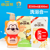 Small raccoon child shampoo body lotion bath lotion Two-in-one 600ML baby shampoo baby body lotion with gentle formula