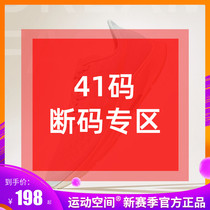 41 yards nail shoes track and field sprint middle and long distance running high jump jump triple jump pole vault nail shoes broken code Special Area