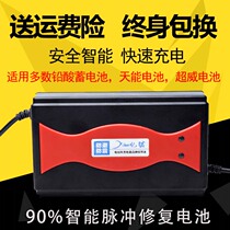 Electric three-wheel battery charger 48V1260v72v50AH80v96v Tianneng Super Wei universal