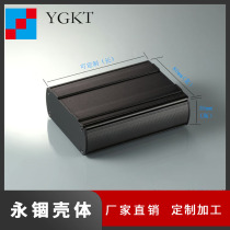 80*35-100 aluminum profile shell instrument shell power supply shell DIY aluminum alloy aluminum shell aluminum box J20