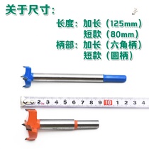 Woodworking hole opener extended hinge drill alloy plastic reaming drill bit hand electric drill hole opener 24-80mm