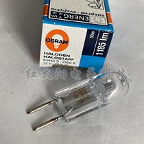 OSRAM OSRAM 64440S 12V50W dental integrated table halogen bulb German imported lamp beads