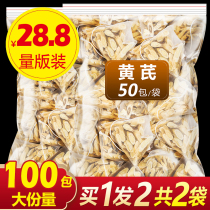 Gansu Astragalus wild super-scale Huang Maozhi Huangshi North Qibei Qibei Chinese herbal medicine soaked in water