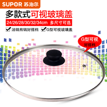 Supor 24 26 28 30 32cm pot cover Original visual tempered glass pot cover Frying pan Soup pot