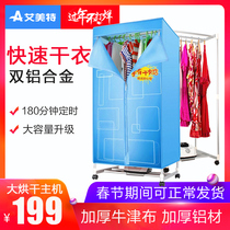 Emmett dryer HGY907P household small quick-drying clothes folding wardrobe dryer baby air dryer