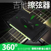 Guitar It String Eraser Finger Board Strings Derust Cleaner Pen Care Care Set