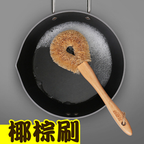 Kept kitchen dishwashing Coconut Palm pan brush wooden handle cleaning dish brush does not hurt pot long handle Brush pan artifact wash pan artifact wash pan brush