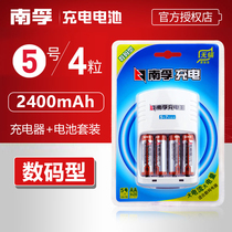 Nanfu No. 5 4 Rechargeable Battery Charger Set No. 5 2400mAh High Capacity Seven No. 7 Childrens Toys Remote Control Mouse Air Conditioning TV Microphone Remote Control Car Hang Alarm Clock 1 2V