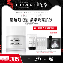 Philojia official flagship store white bubble SPA mask deep cleansing pores blackheads brightening gentle exfoliation