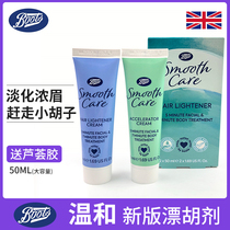 British Boots bleach 50ML * 2 lip-free hair lady hair face facial bleaching eyebrow beard bleach