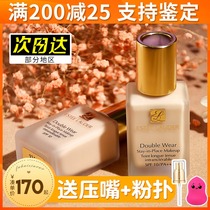 Estee Lauder dw Foundation liquid water concealer oil control moisturizing durable 1w1 do not take off makeup 1w2 oil skin mother