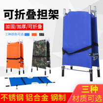 Stretcher simple household elderly multi-function lifting people fire emergency rescue single stair stretcher bed portable