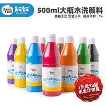 Meile childrens paint Toddler baby Doodle painting Preschool creative DIY paint Safe washable 500ml