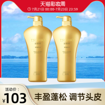 Shiseido Spechi Luxury shine Revitalizing Shampoo Set 750ml*2 Deep cleansing scalp soothing oil control