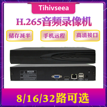 Network DVR 8-way 16-way 32-way monitoring host H265 digital NVR mobile phone remote compatible with Hikvision