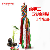 Tibetan hand-woven diamond knot Hada Ping Knot safe National Wind car hanging donkey Kong knot length 40cm