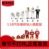 Repairman model set 1:18 doll repair shop scene with car model repair workers
