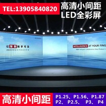 Indoor small pitch LED full colour display screen P1 25P1 571 6P1 8P1 6P1 9P2 9P2 module meeting big screen