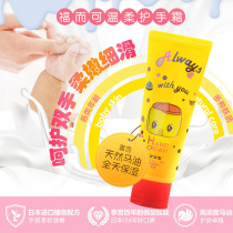 Japan Fuki Fukai hand cream for Children Baby baby men and women moisturizing autumn and winter antifreeze skin rejuvenation