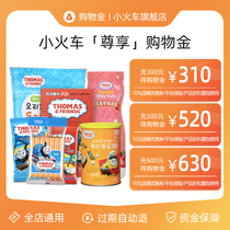 (Top-up shopping gold) premium discount 300 310 charge 500 520 charge 600 630