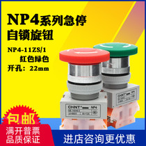 Positive Thai switch NP4-11ZS 1 Mushroom Head Emergency Stop Self Lock Button LAY7 (Y090) -11ZS 1 22MM