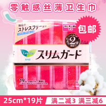 Japan original Kao Le and Ya daily wing sanitary napkin instant suction silk thin 1mm cotton soft 19 pieces no fluorescent agent