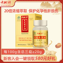 Mid-corset Lingzhi Spore Oil Soft Capsule 500mg * 40 grains for older adults to enhance immunity health care