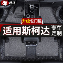 Car mat for Skoda Jingrui Foot Pad 2019 Full Surround Special New Skoda Jingrui Foot Pad