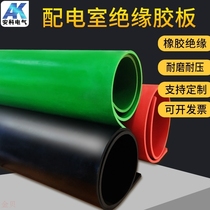 High quality] red insulating rubber board red plane 10mm insulating glue red flat insulating glue 10mm