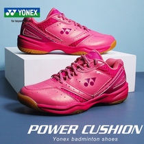 Womens badminton shoes yy sports shoes womens indoor feather shoes light non-slip womens shoes
