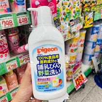 Japan Direct Mail Pegyeon Bay Pro Bottle Vegetable Cleaning Liquid 800ml